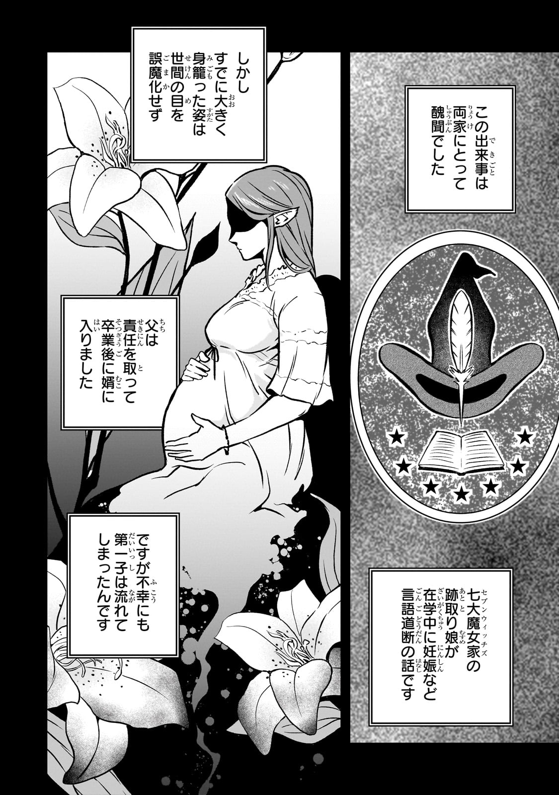 Horobi no Kuni no Seifukusha – Maou wa Sekai wo Seifuku suru you desu - Chapter 25 - Page 10